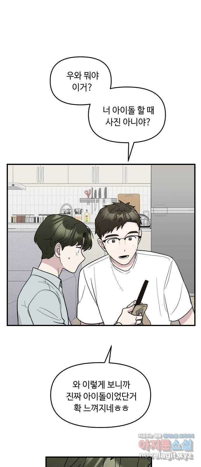 역주행! 135화 2