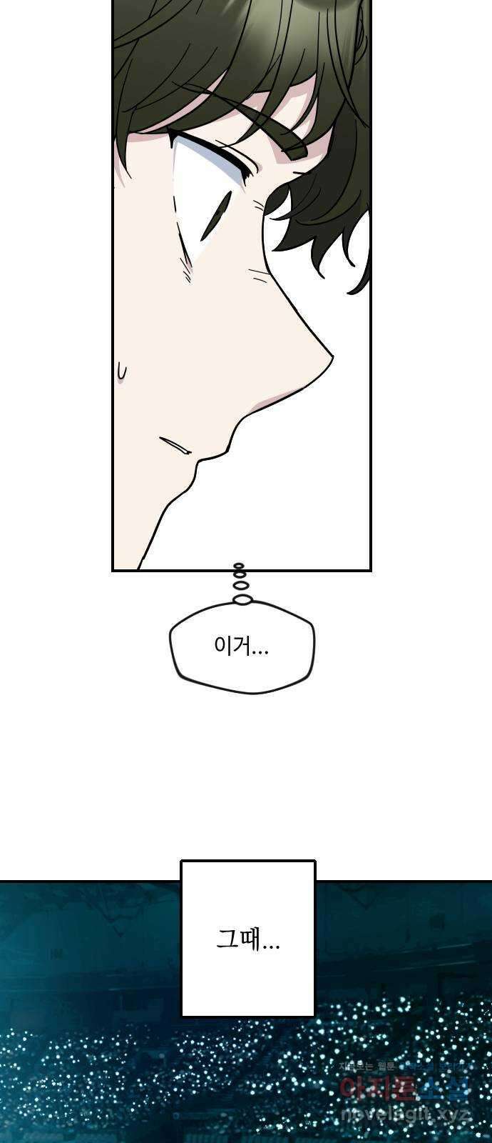 역주행! 135화 3