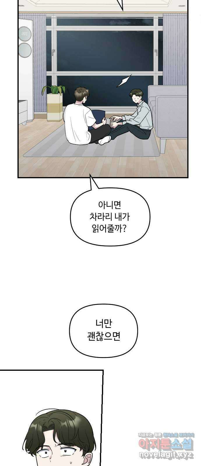 역주행! 135화 12
