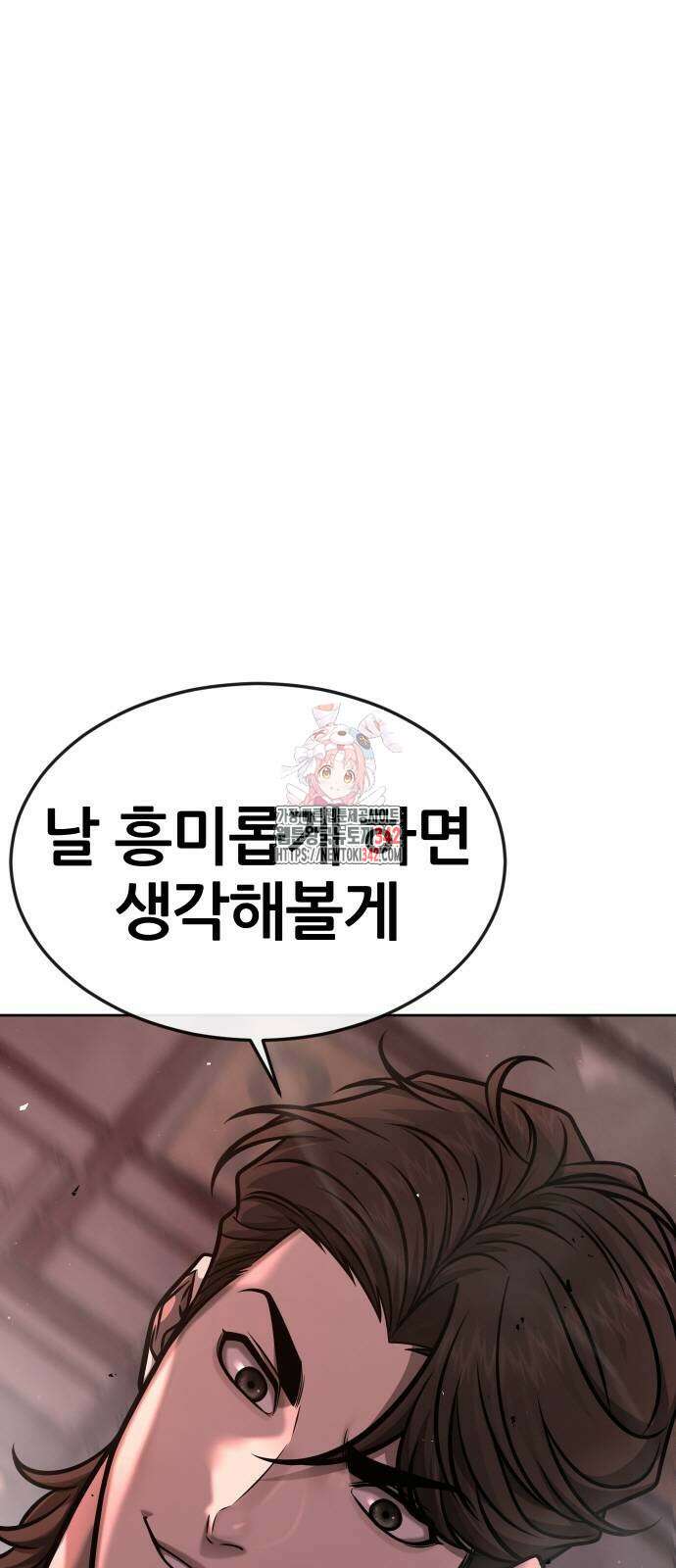 퀘스트지상주의 148화 1