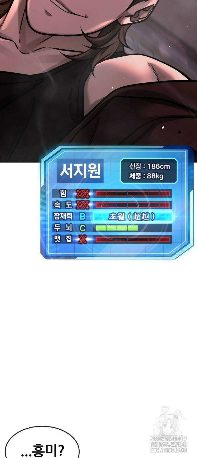 퀘스트지상주의 148화 2