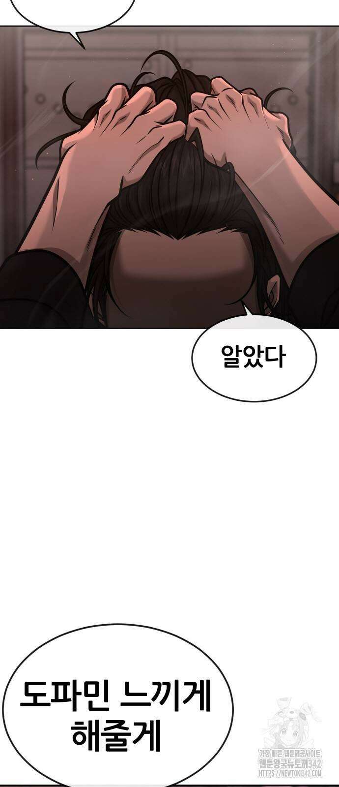 퀘스트지상주의 148화 3