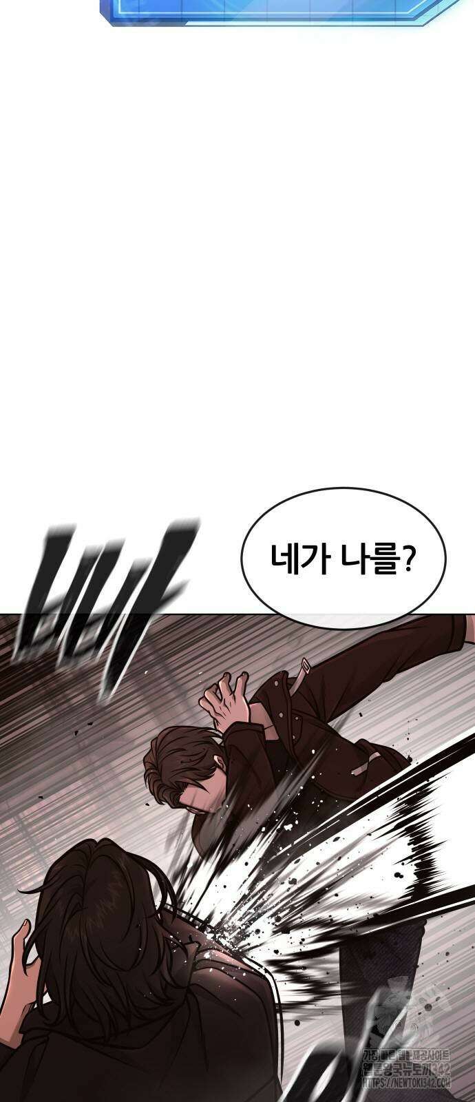 퀘스트지상주의 148화 5