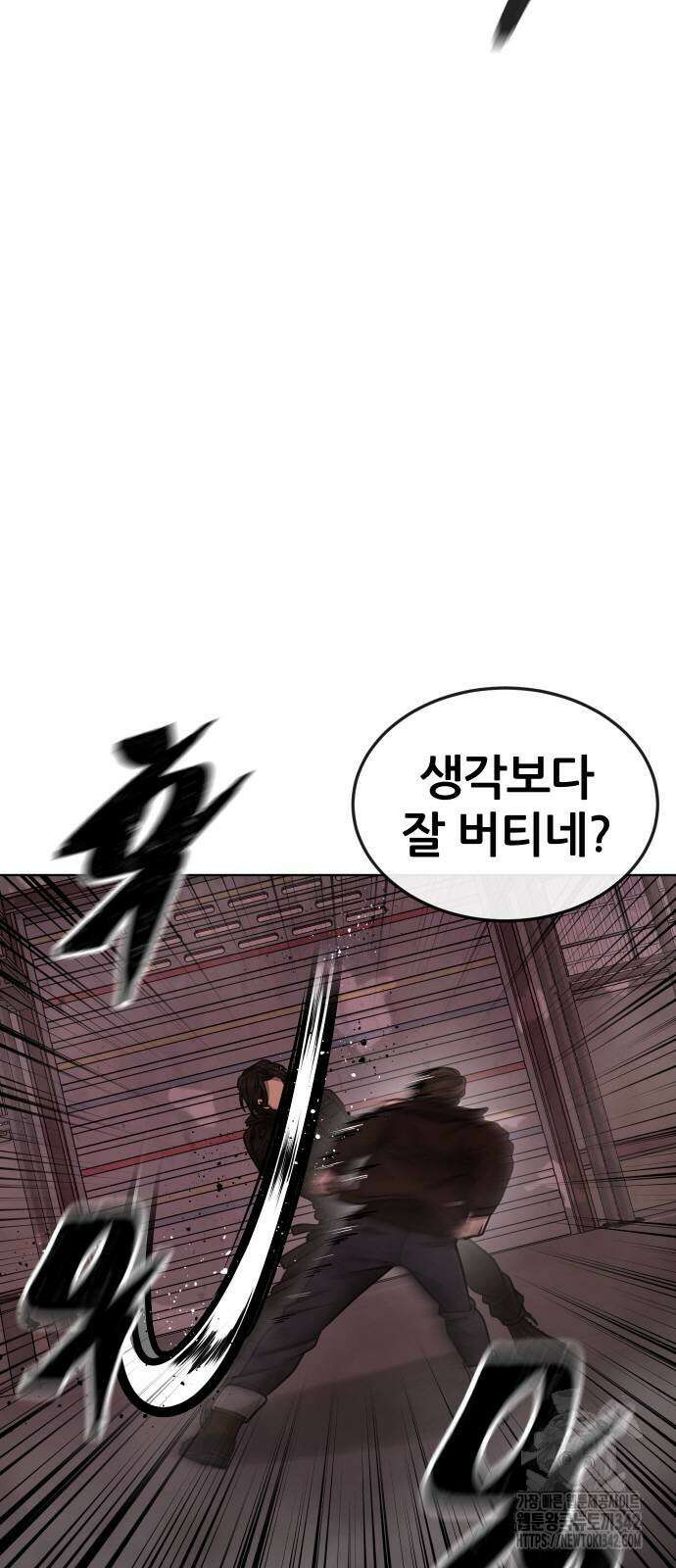 퀘스트지상주의 148화 9