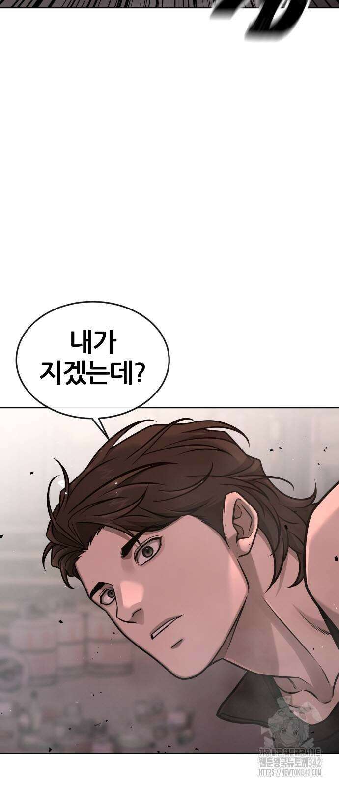 퀘스트지상주의 148화 10