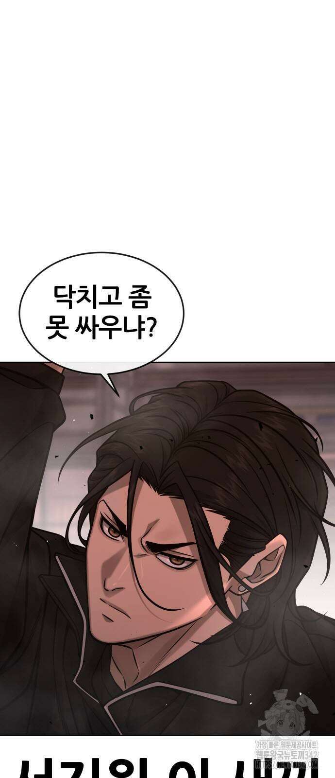 퀘스트지상주의 148화 11