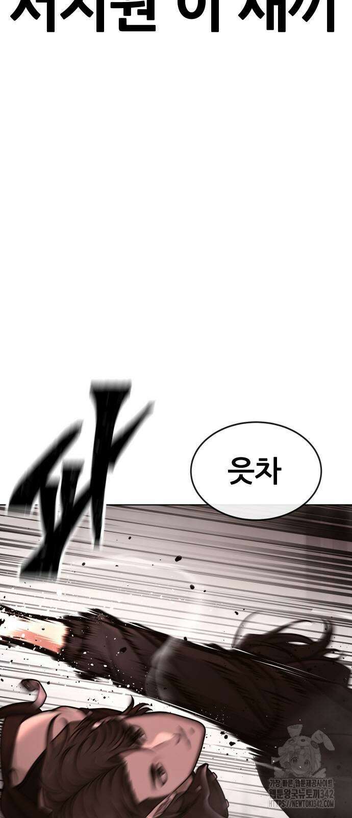 퀘스트지상주의 148화 12