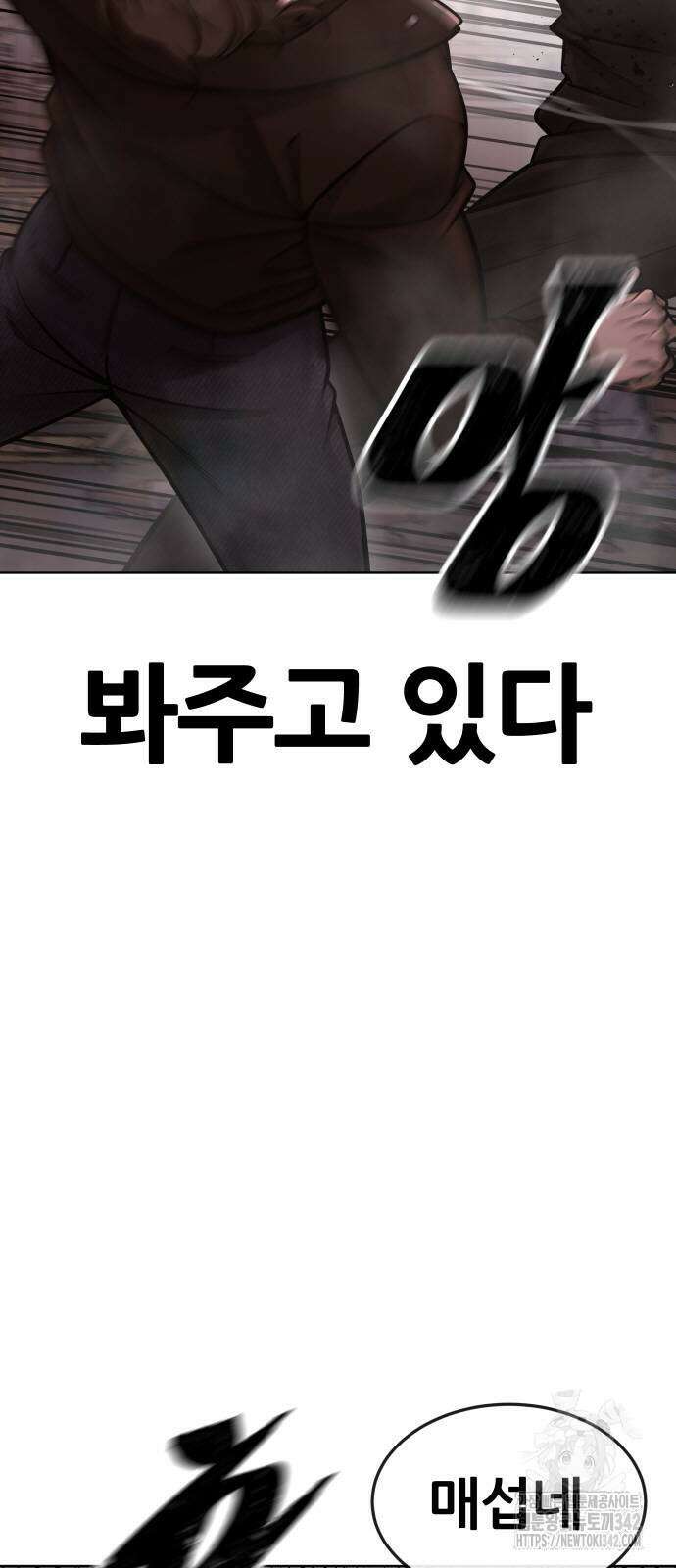 퀘스트지상주의 148화 13
