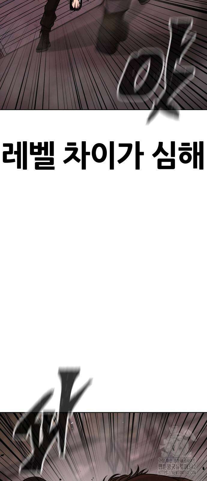 퀘스트지상주의 148화 16