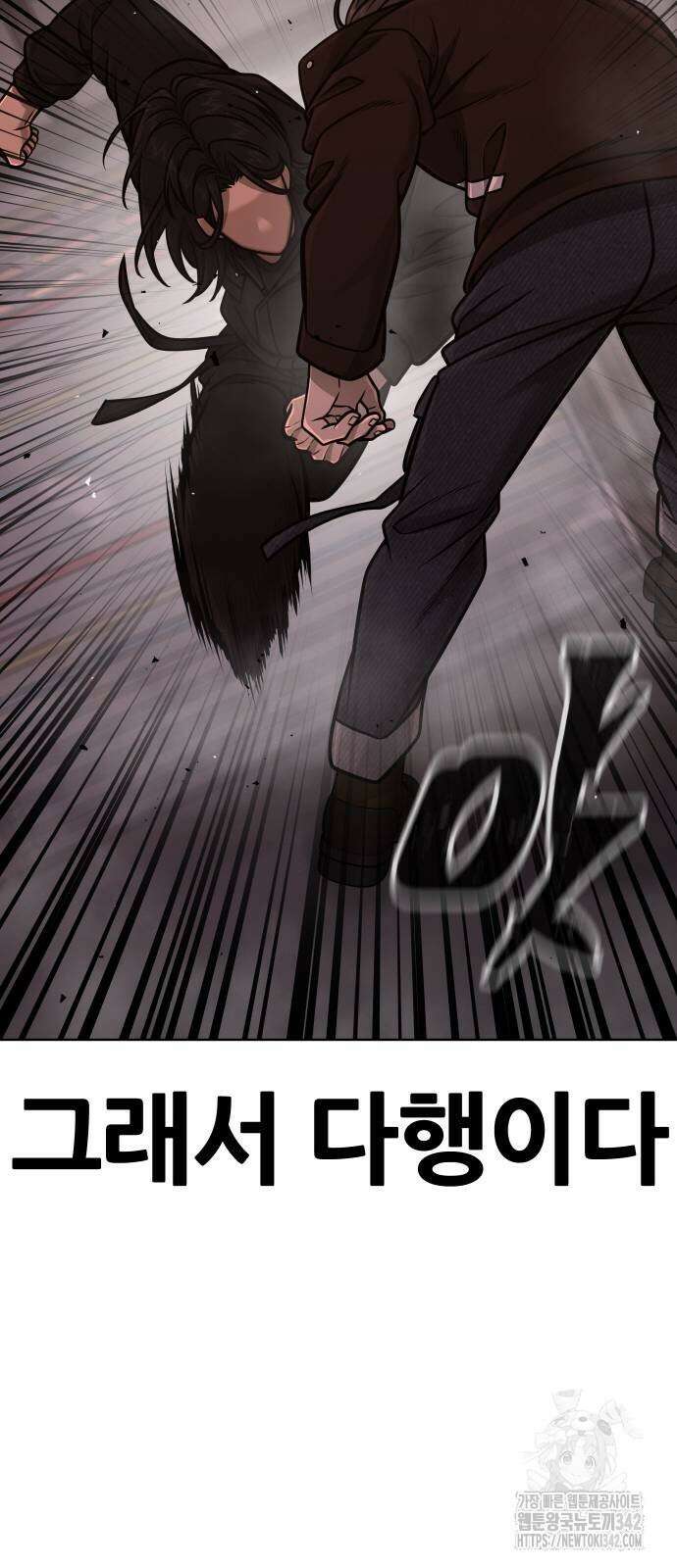 퀘스트지상주의 148화 17