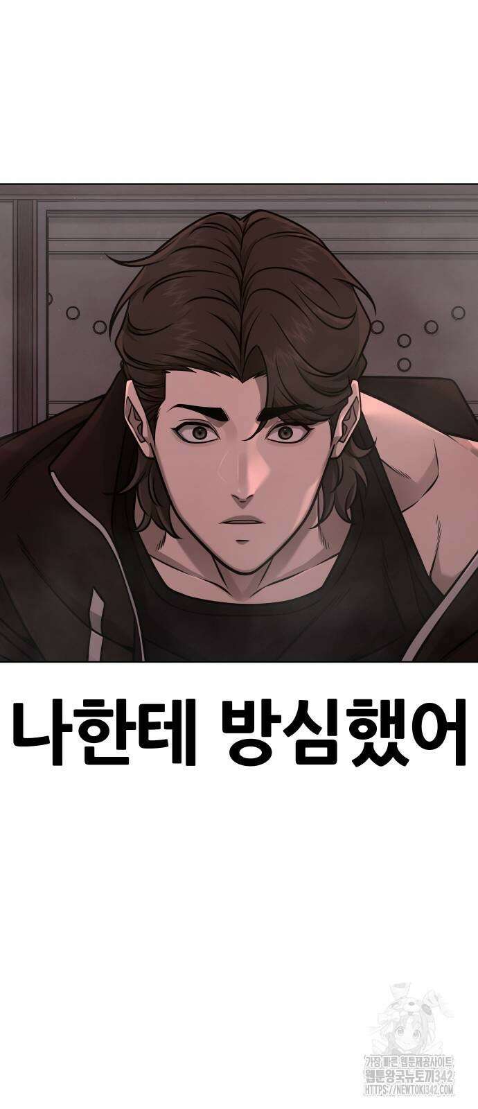 퀘스트지상주의 148화 18