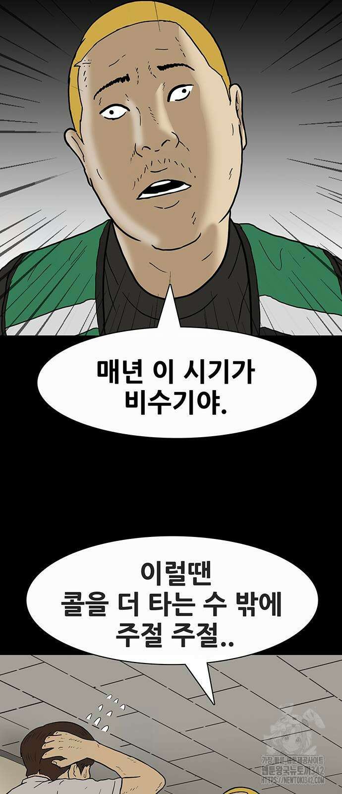 배달왕 34화 2