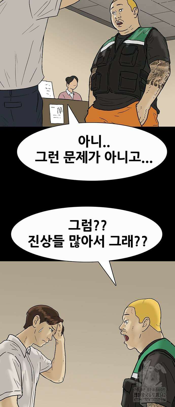 배달왕 34화 3