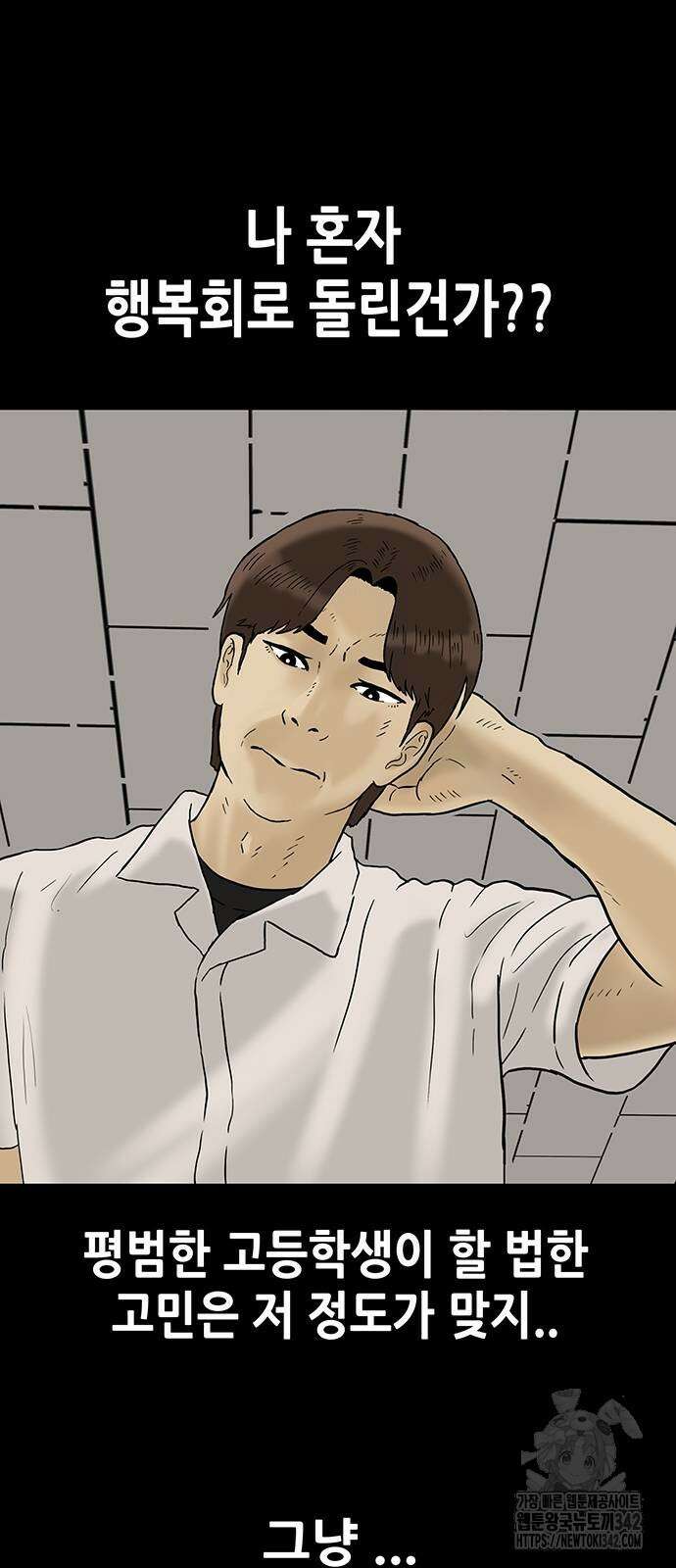 배달왕 34화 5