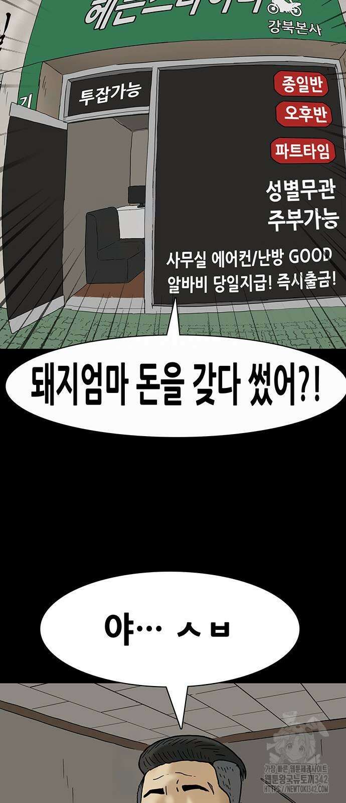 배달왕 34화 7