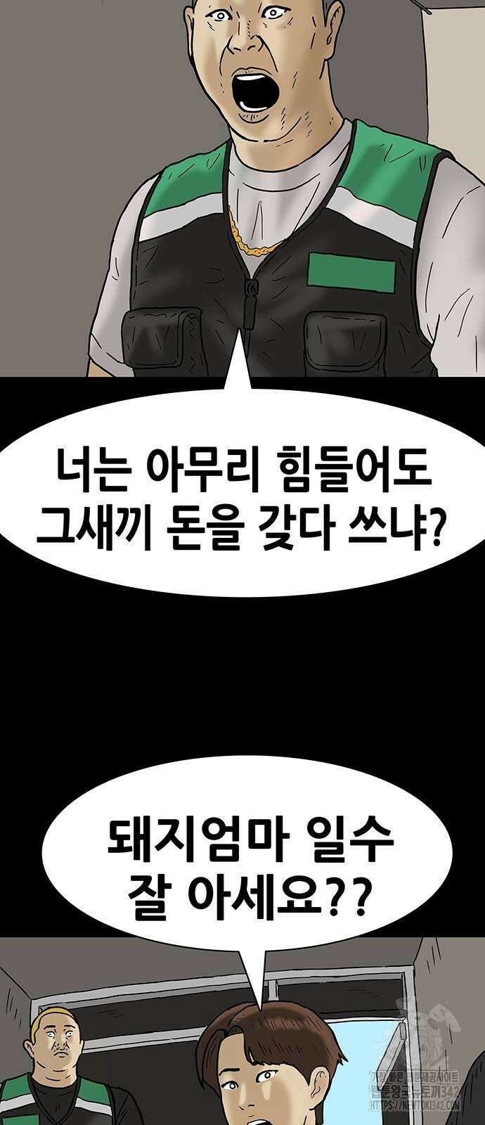 배달왕 34화 8