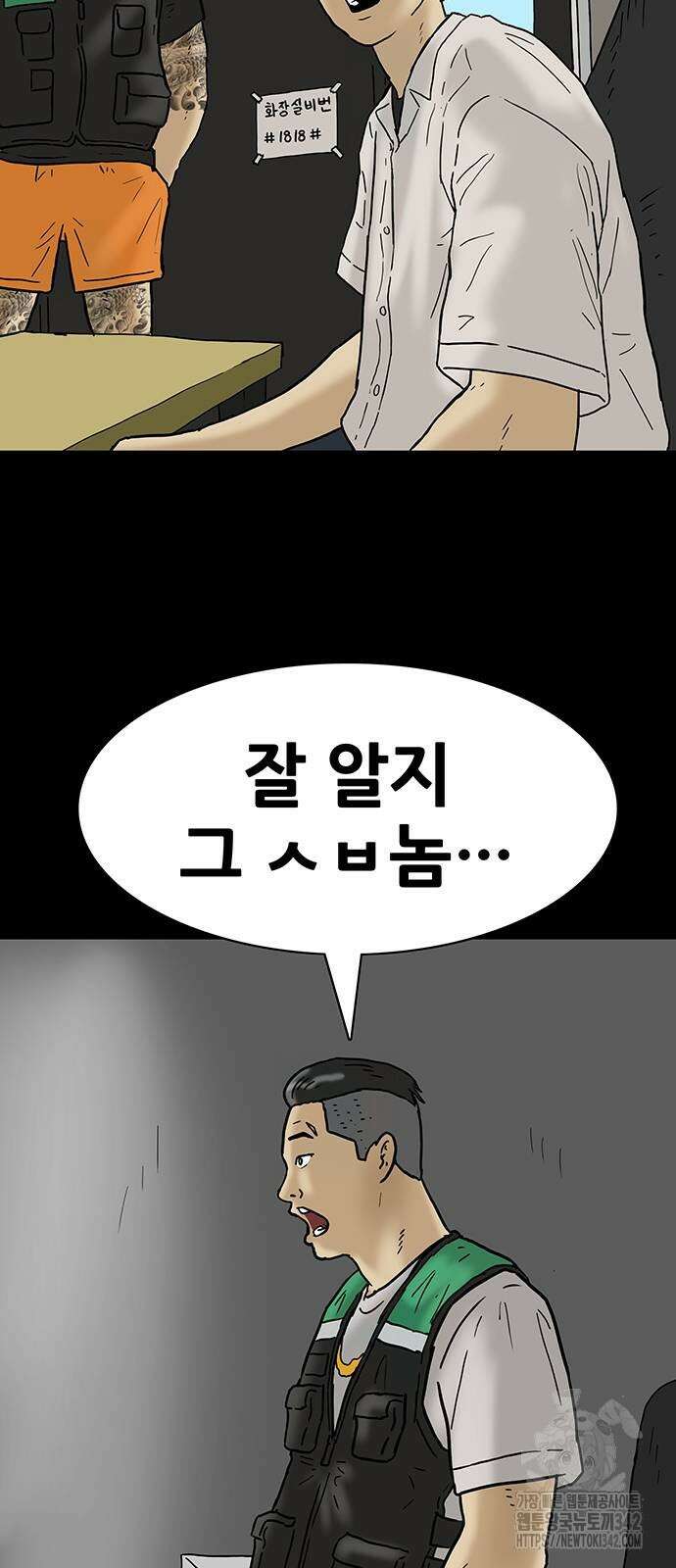 배달왕 34화 9