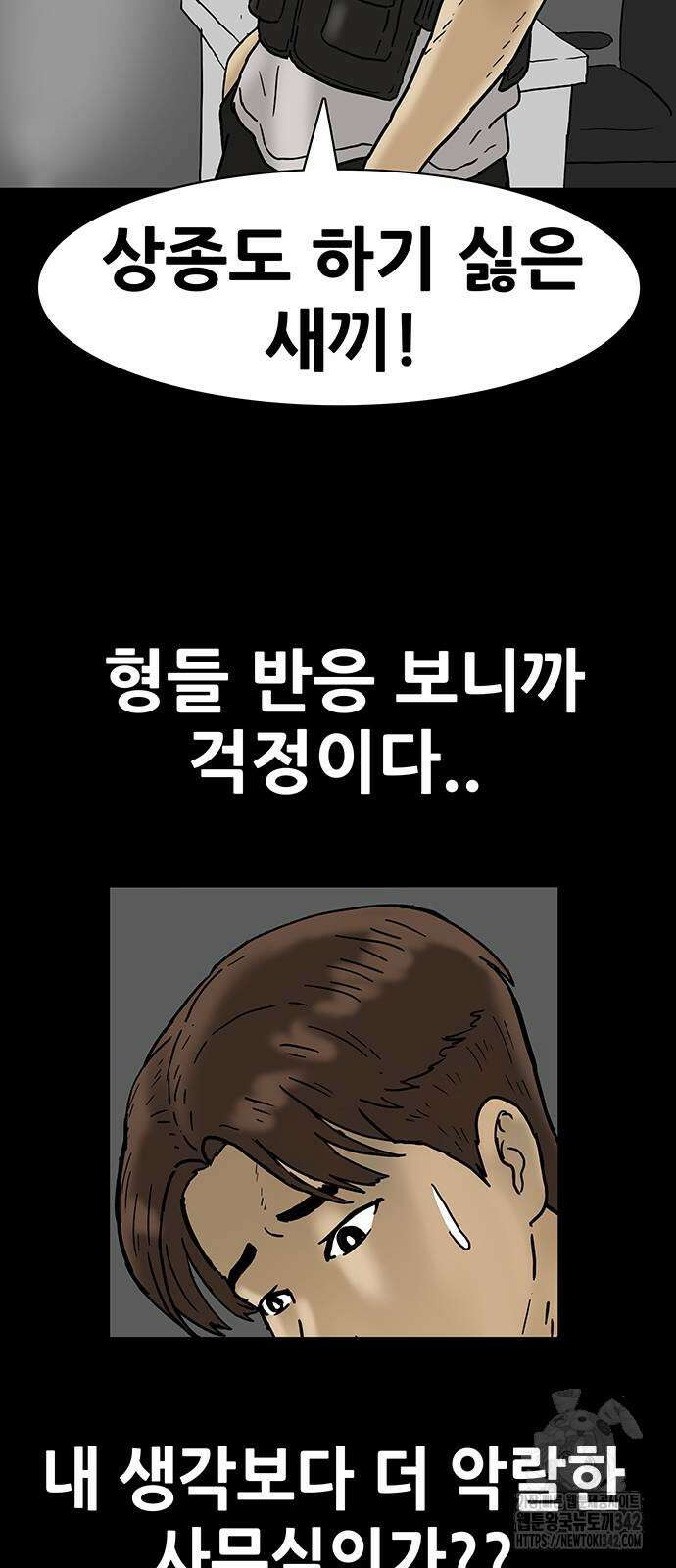 배달왕 34화 10