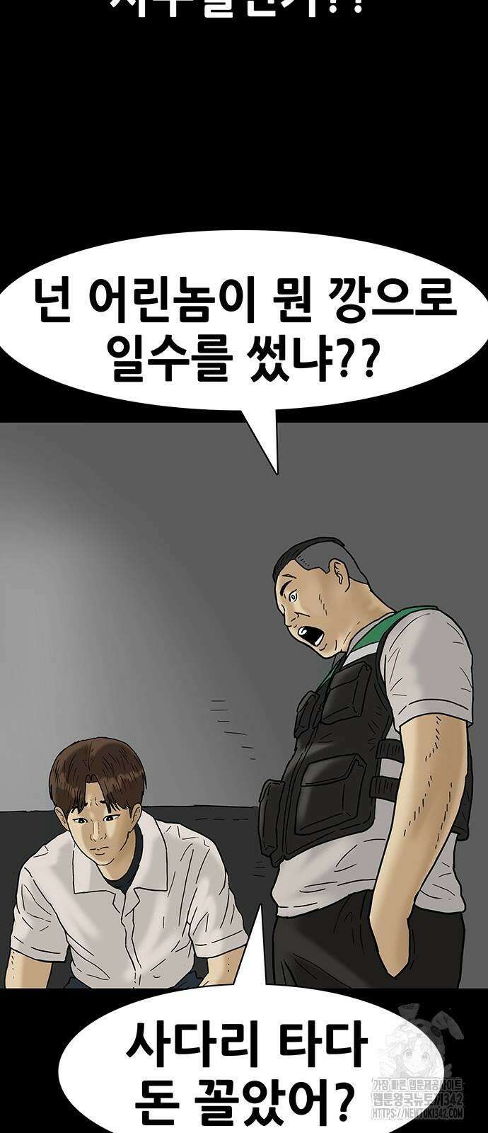배달왕 34화 11
