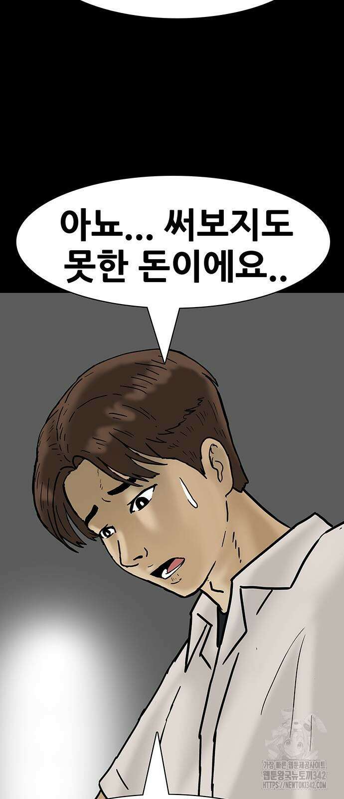 배달왕 34화 12