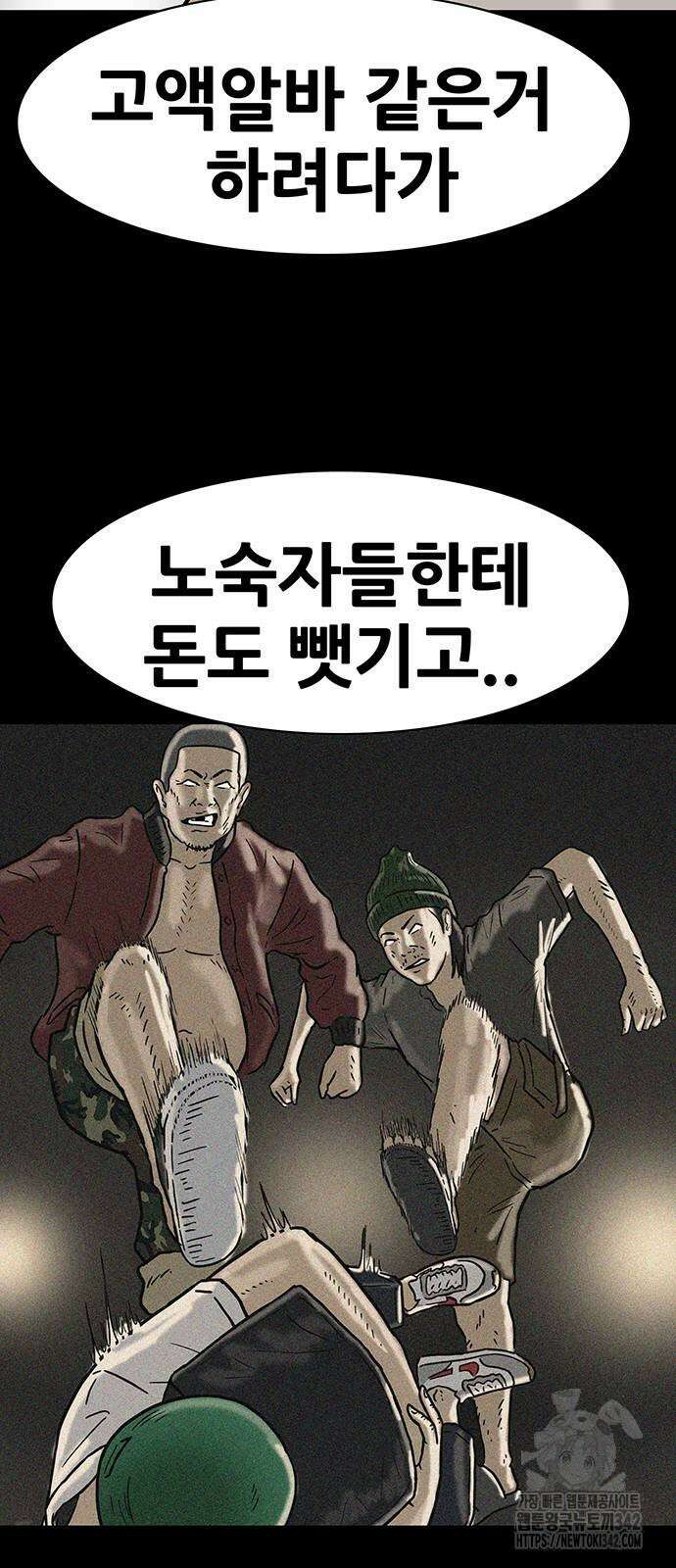 배달왕 34화 13