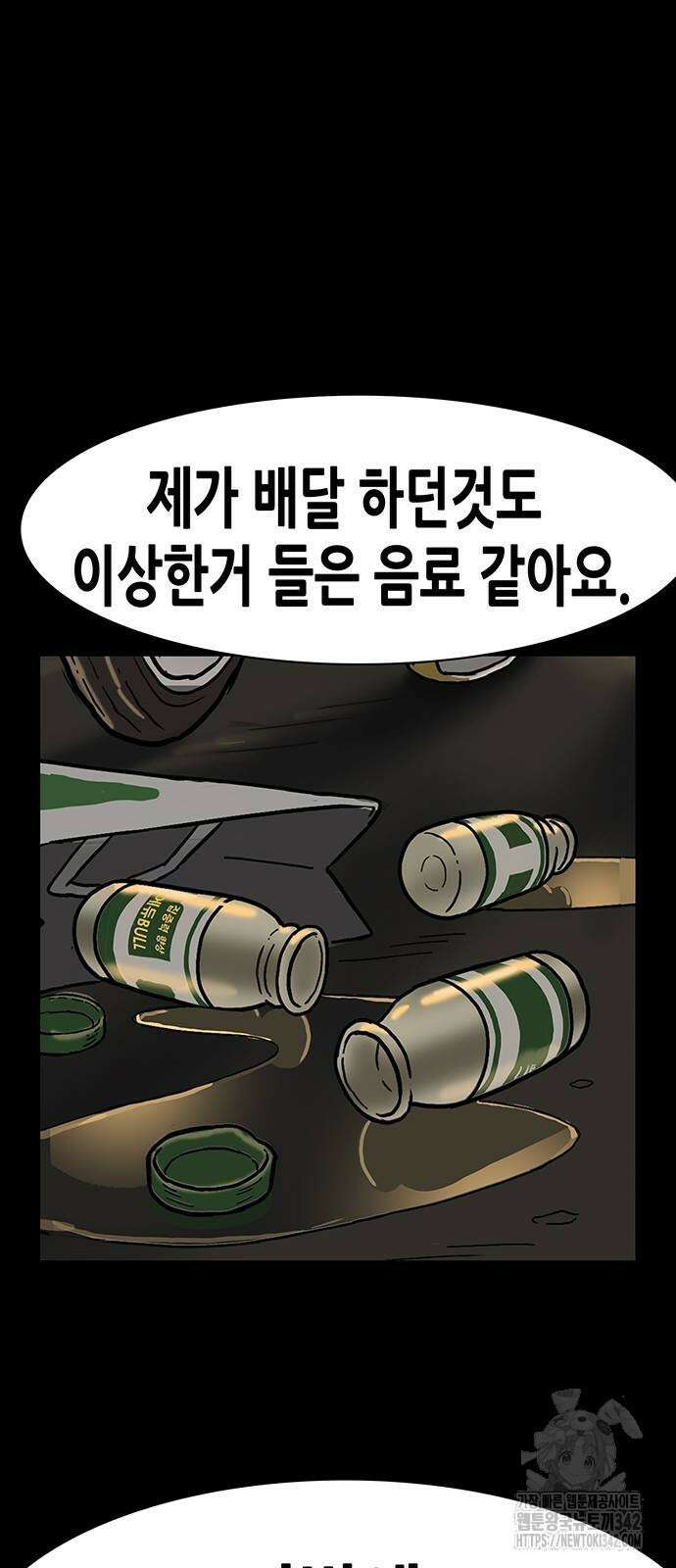 배달왕 34화 14