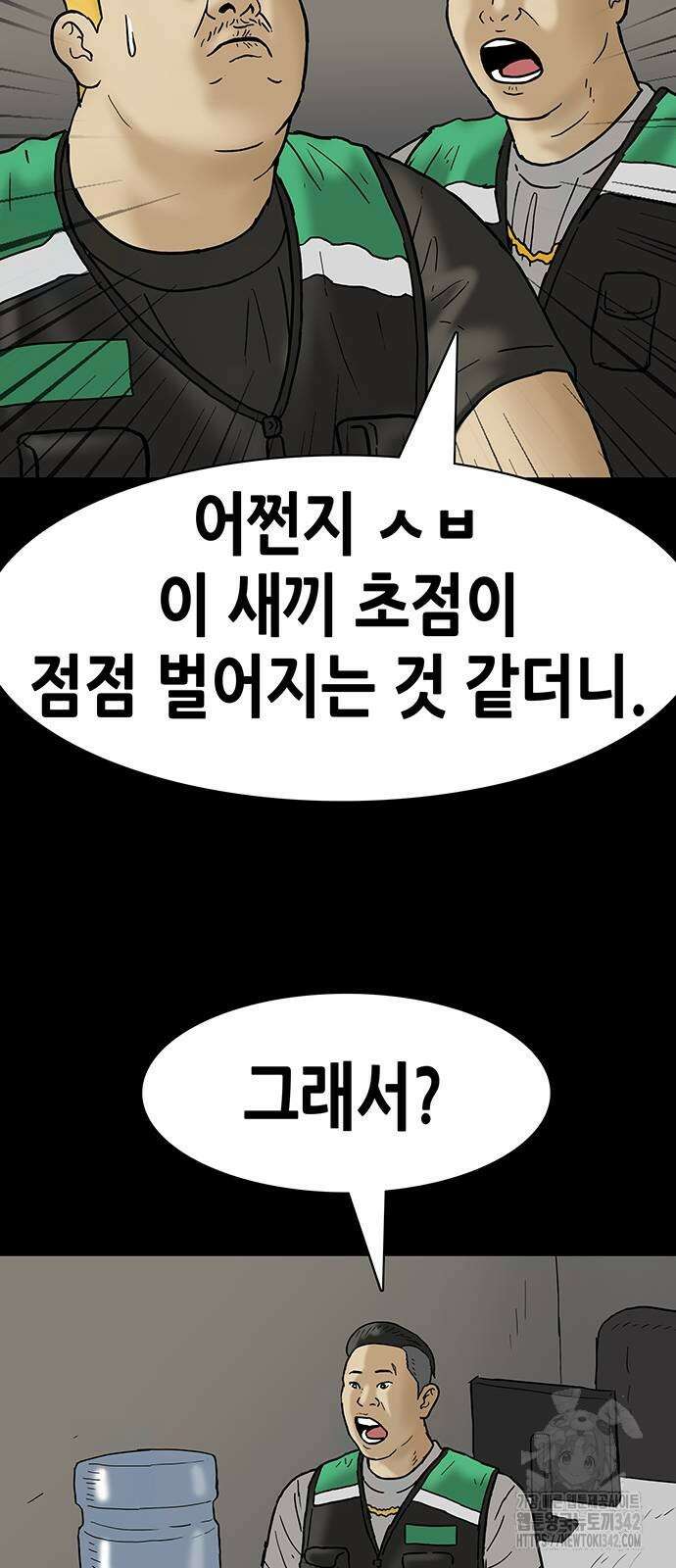 배달왕 34화 16