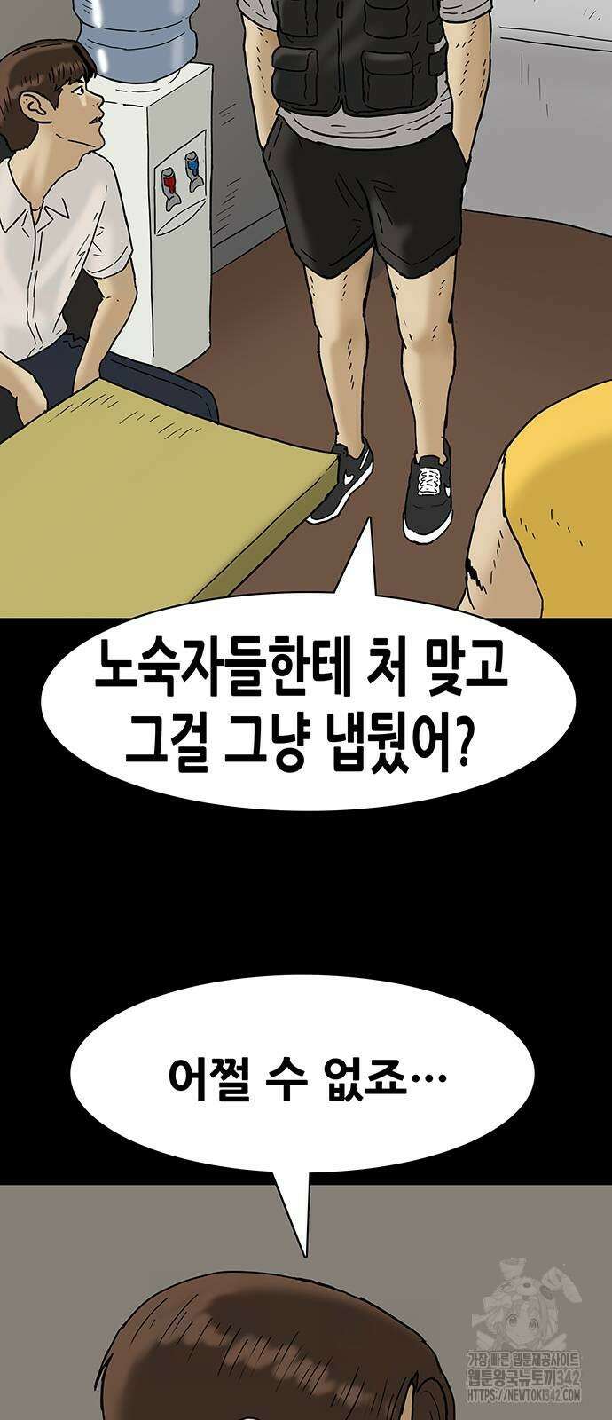 배달왕 34화 17