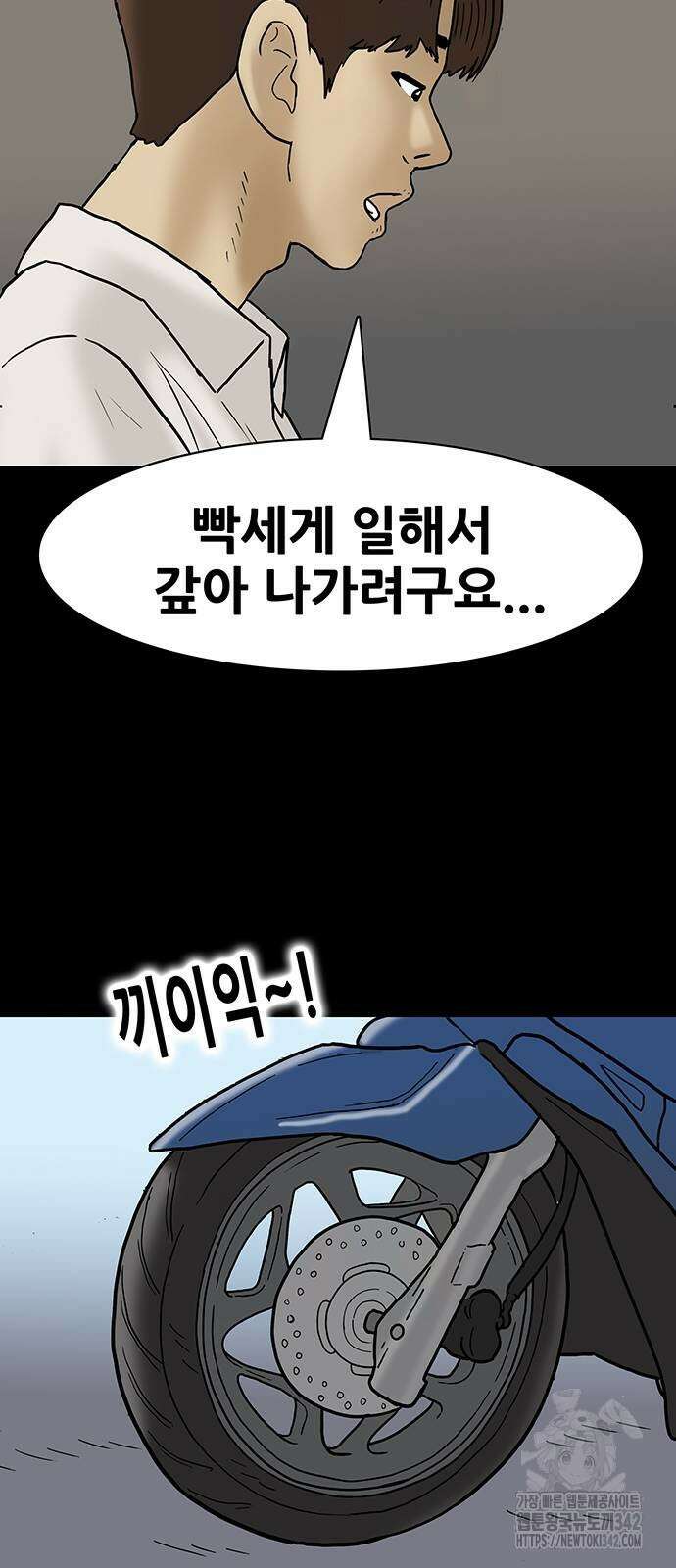 배달왕 34화 18