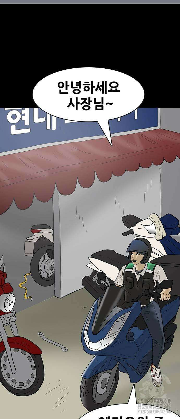 배달왕 34화 19