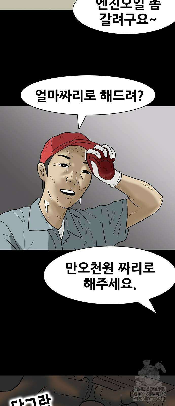배달왕 34화 20