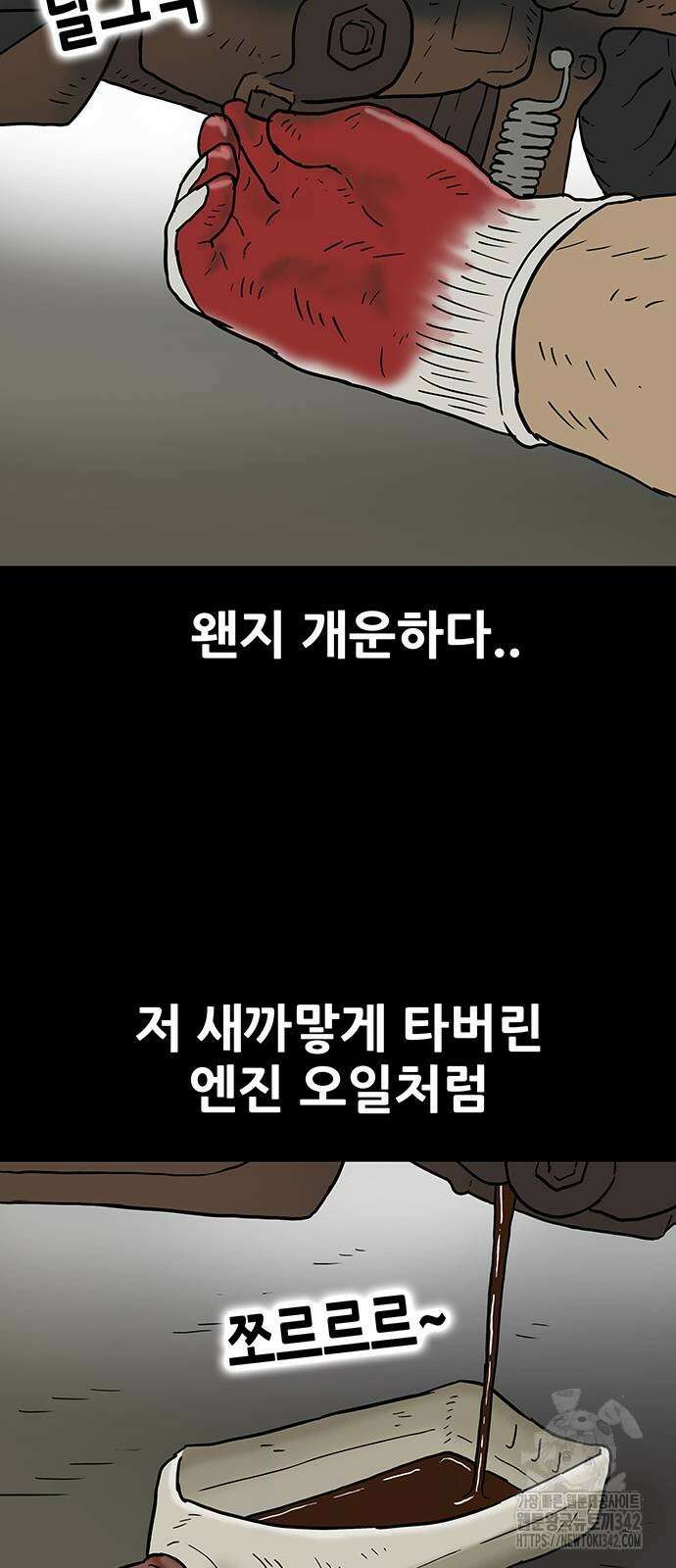 배달왕 34화 21