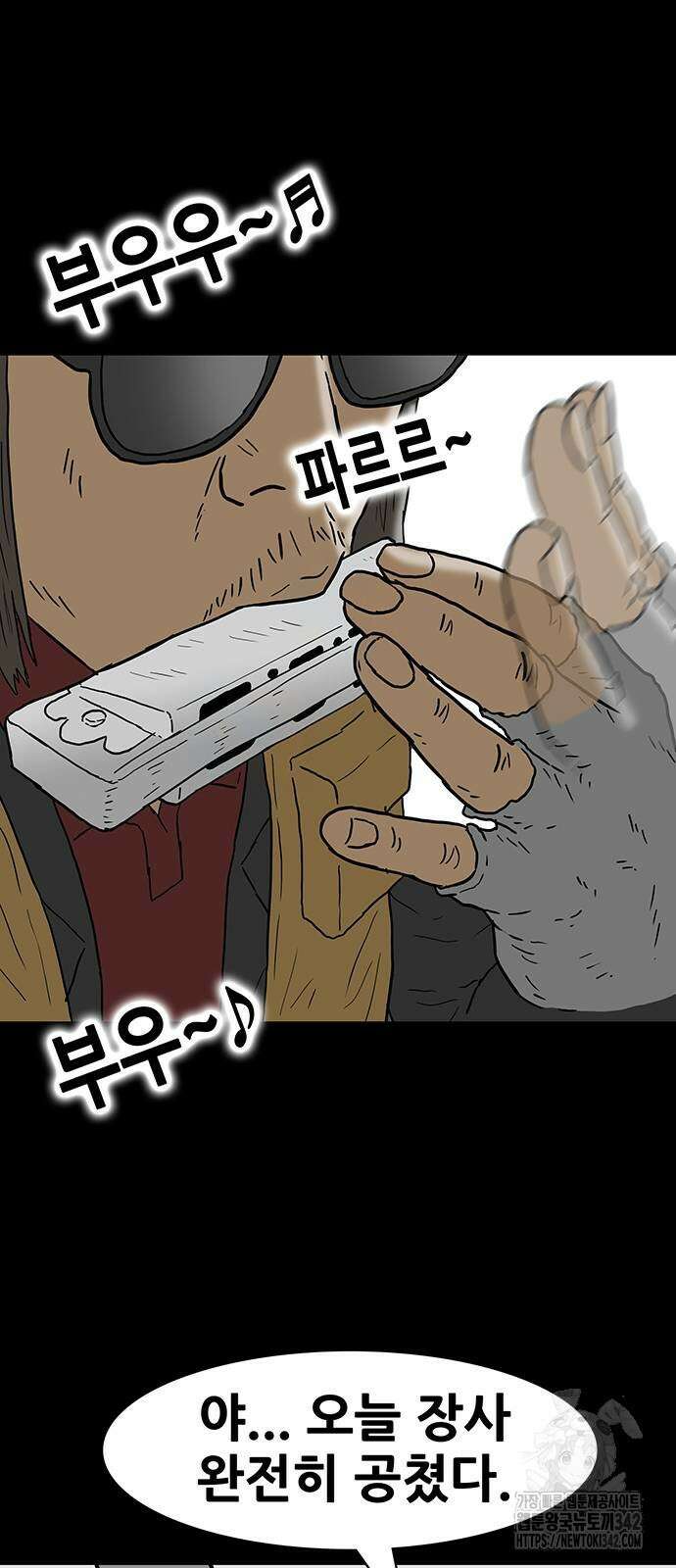 배달왕 34화 23