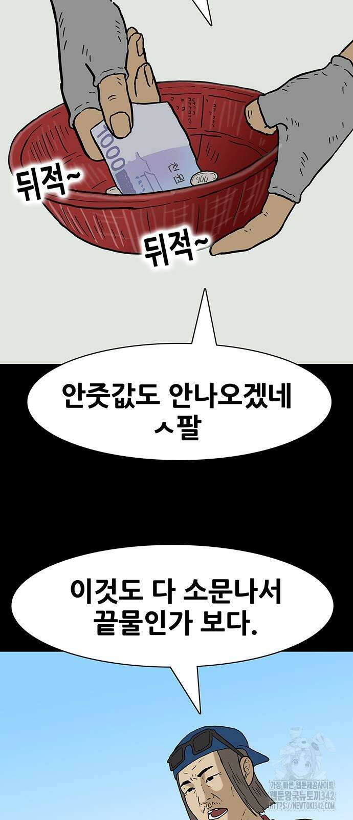 배달왕 34화 24