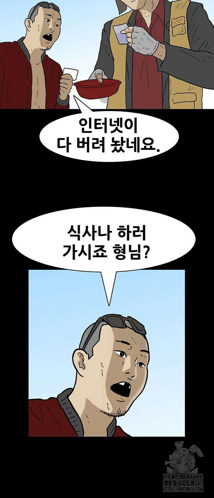 배달왕 34화 25
