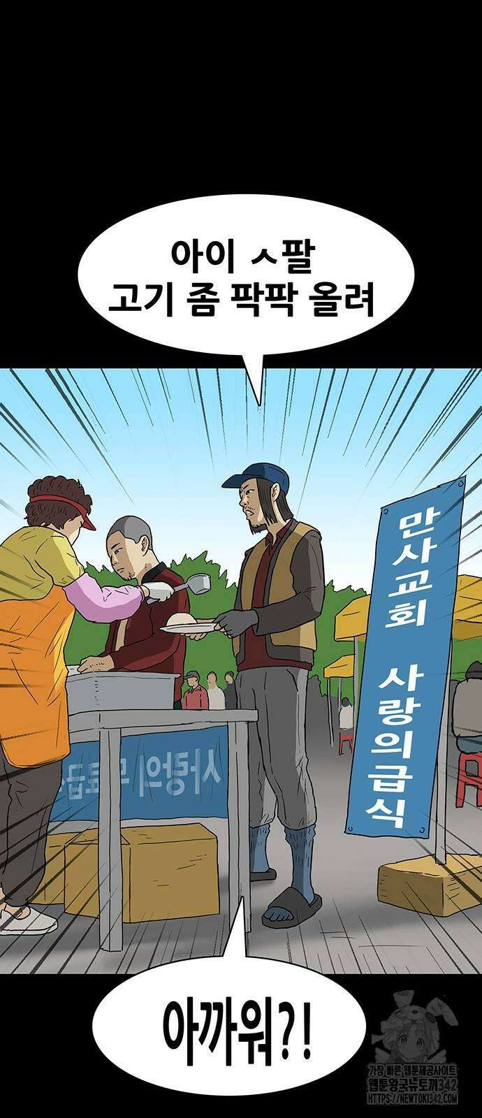 배달왕 34화 26