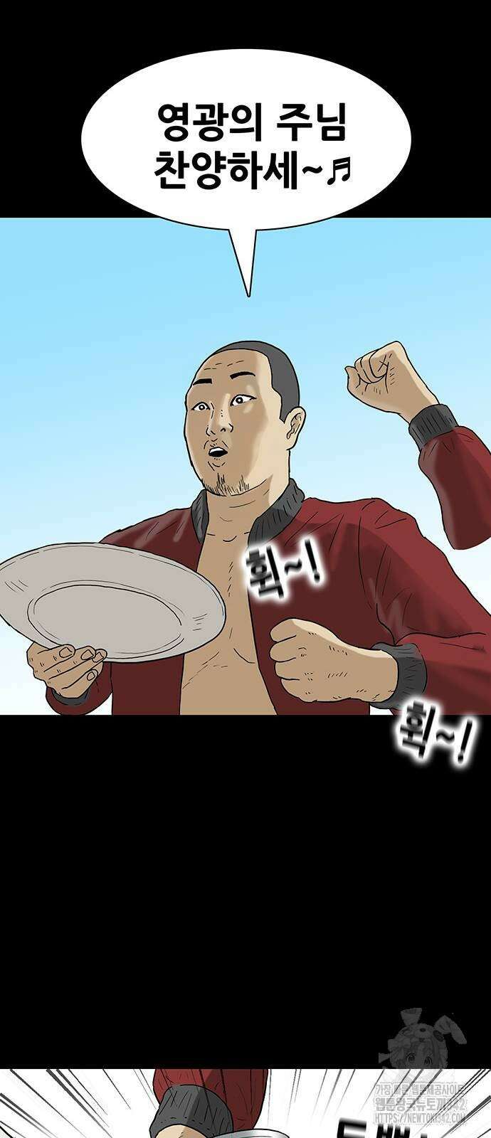 배달왕 34화 27