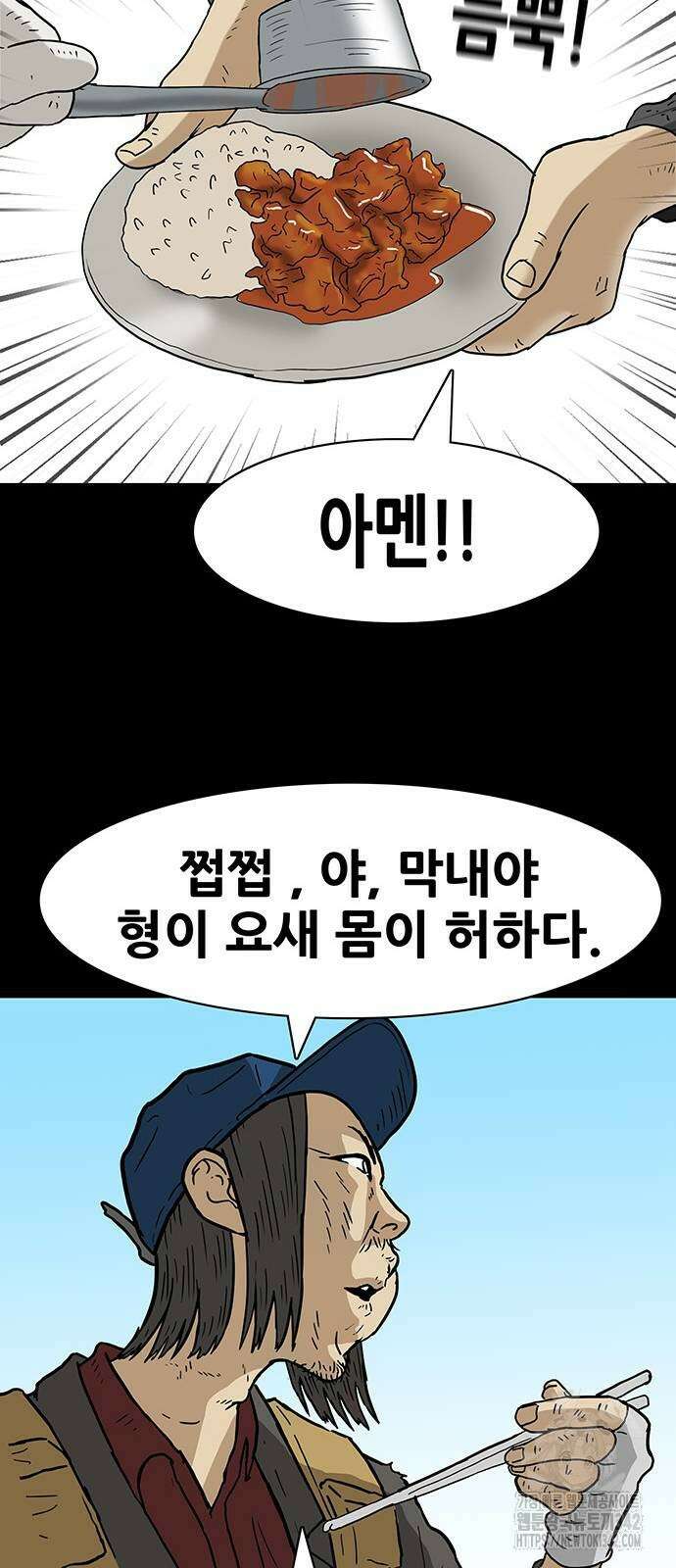배달왕 34화 28