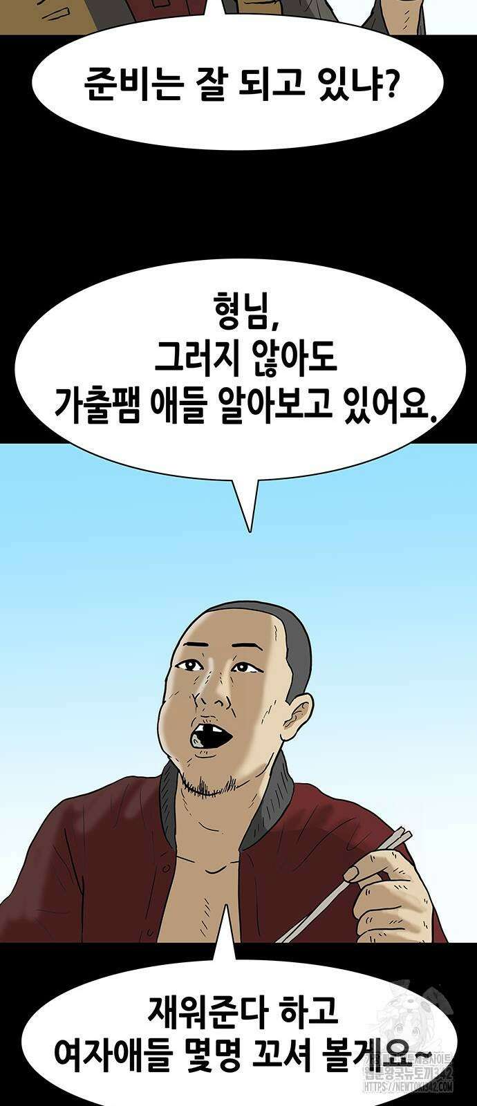 배달왕 34화 29