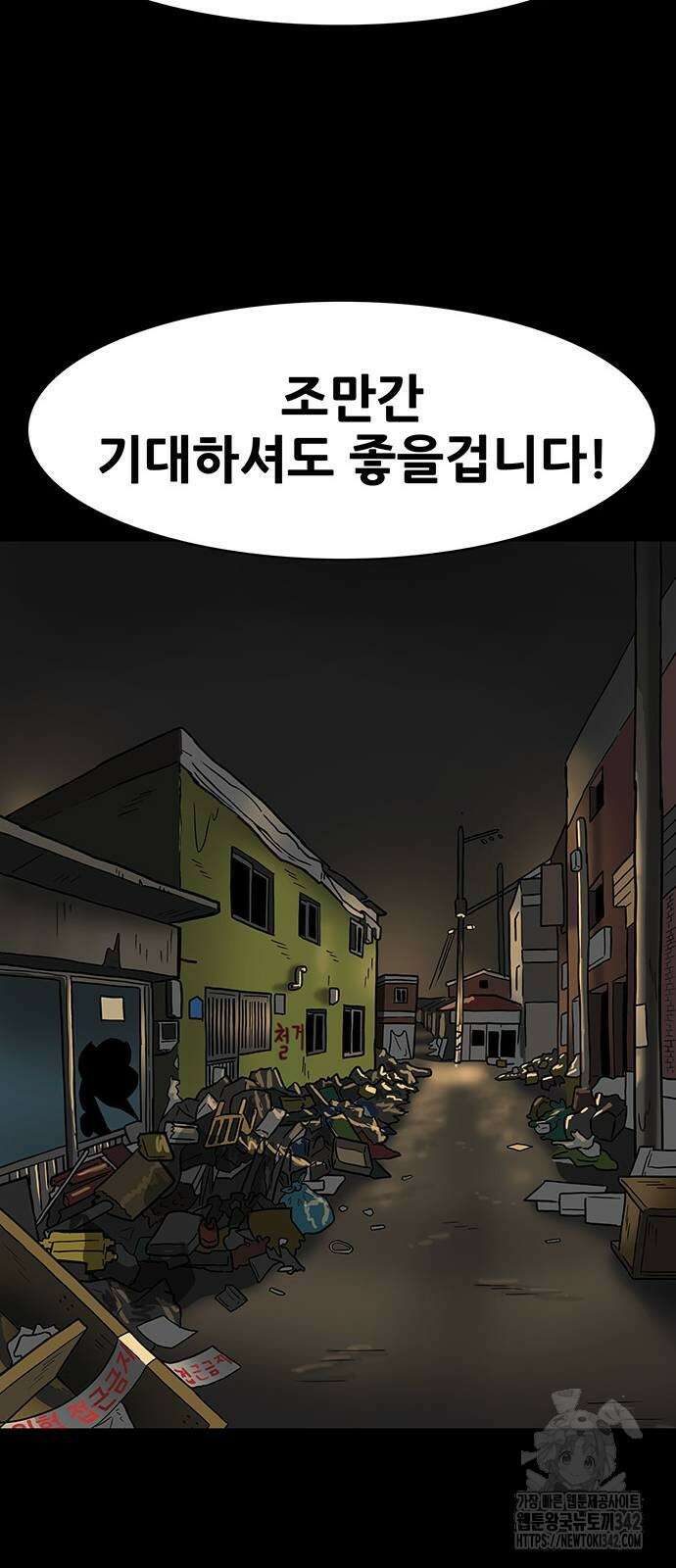배달왕 34화 30