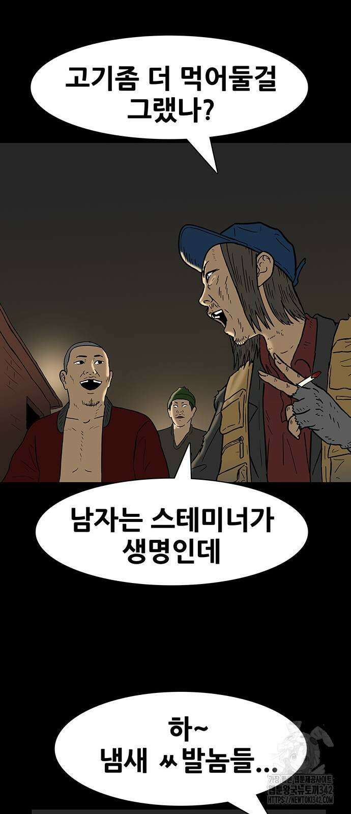 배달왕 34화 31