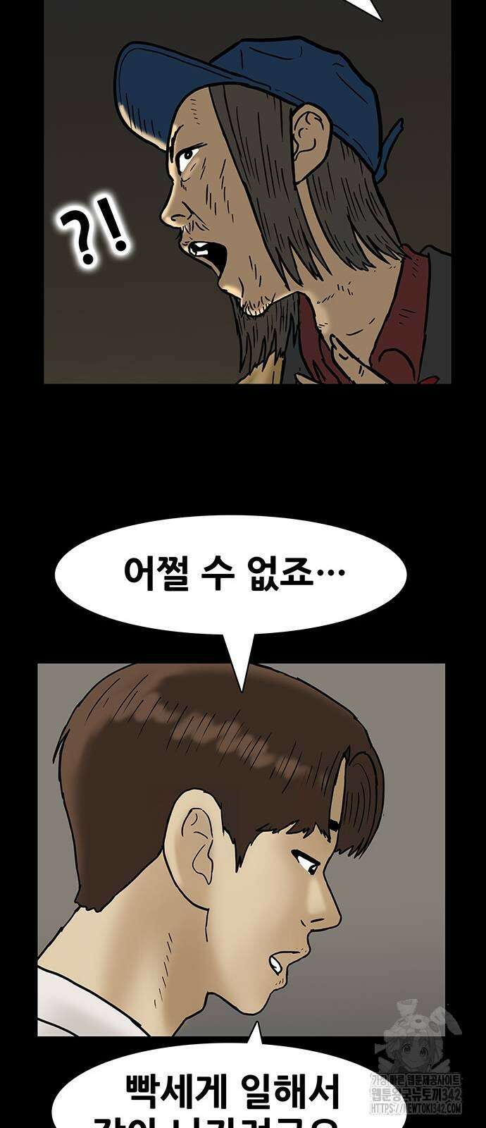 배달왕 34화 32