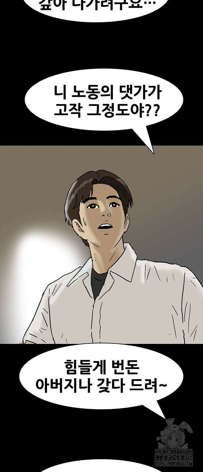 배달왕 34화 33