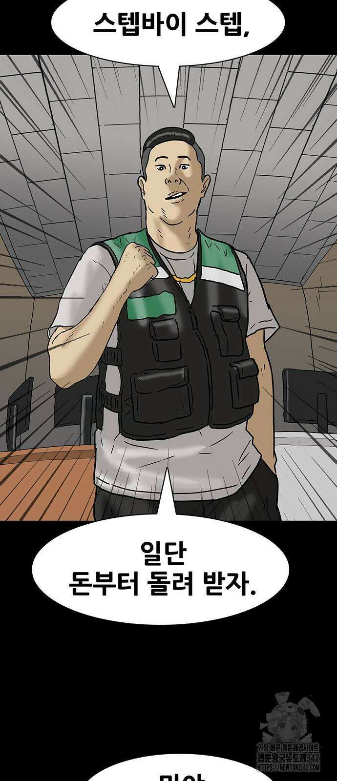 배달왕 34화 34