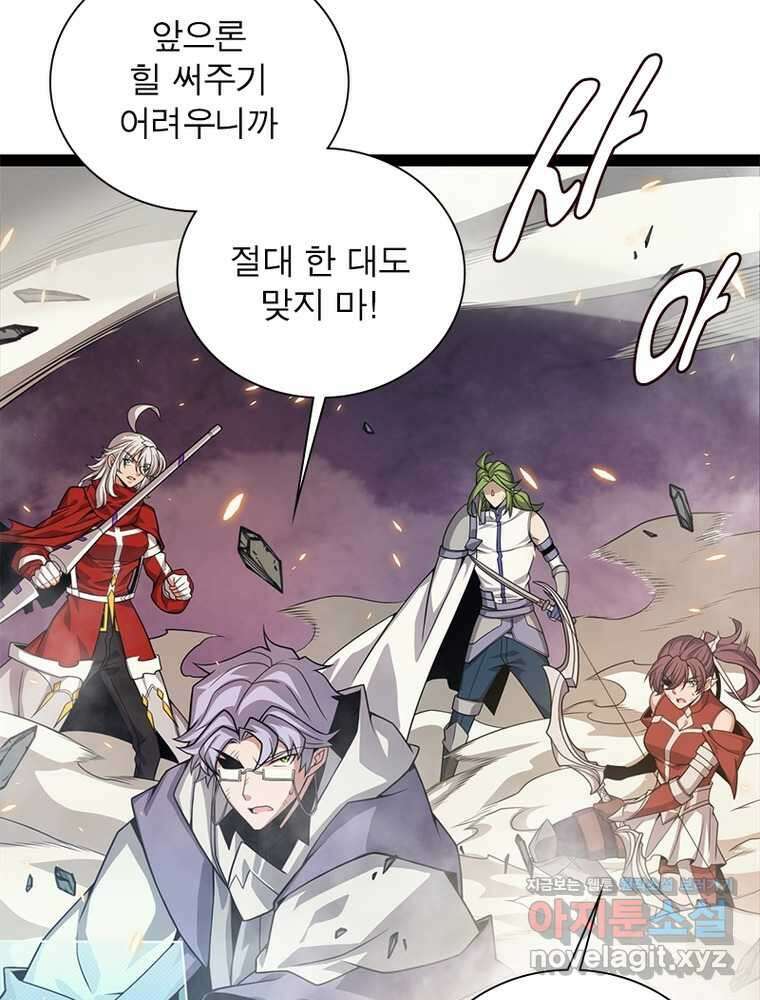 어웨이크닝: 회귀 플레이어 179화 4