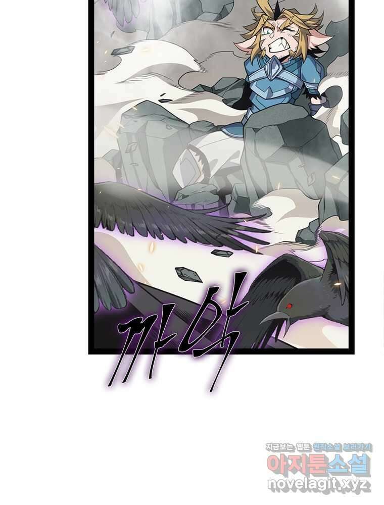 어웨이크닝: 회귀 플레이어 179화 6