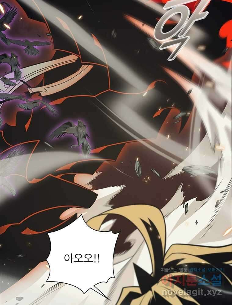 어웨이크닝: 회귀 플레이어 179화 8