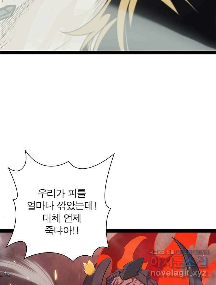 어웨이크닝: 회귀 플레이어 179화 9