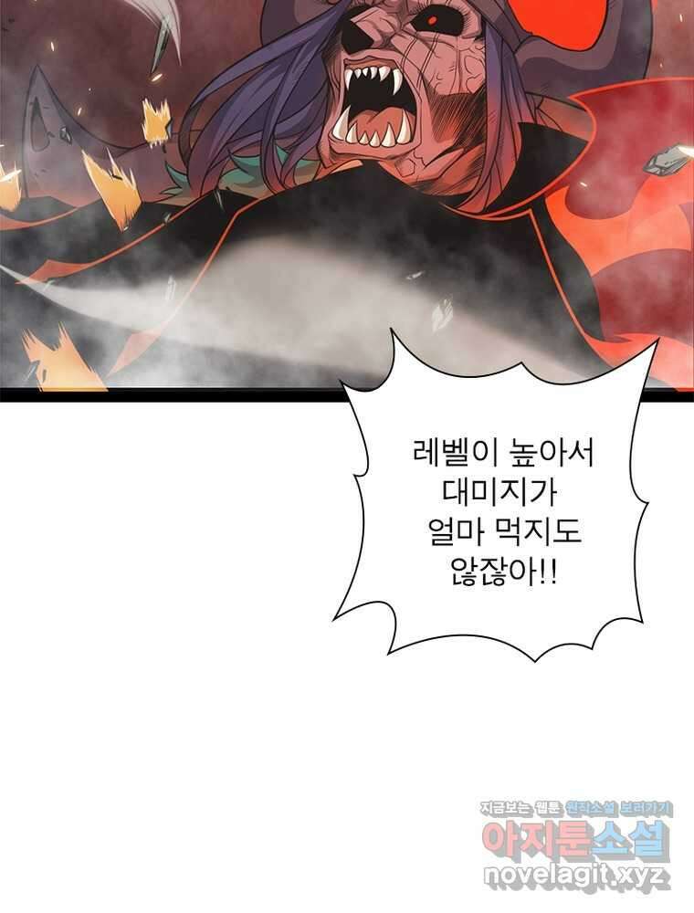 어웨이크닝: 회귀 플레이어 179화 10