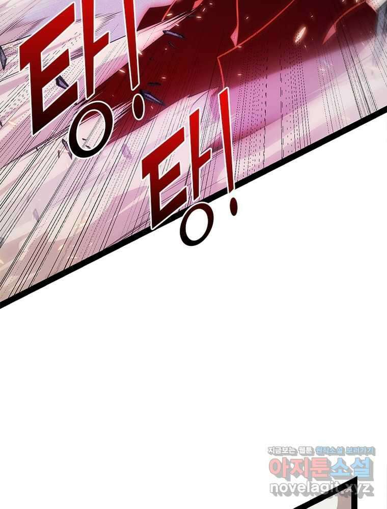 어웨이크닝: 회귀 플레이어 179화 17
